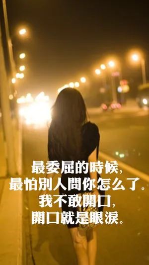 心累了,该放手了