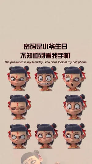 哪吒创意文字背景_1