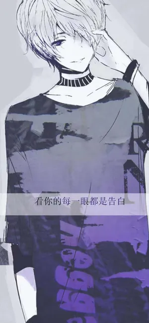看你的每一眼都是告白_1