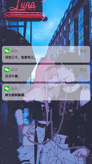 浮世三千 吾爱有三
