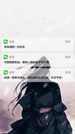 古风背影微信通知文字_1