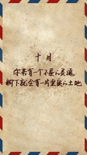 10月暖心励志心语_1