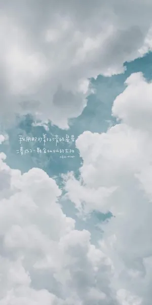 我用星星凑成一颗太阳