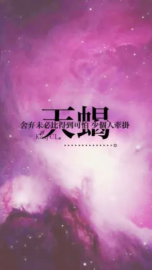天蝎:舍弃未必比得到可怕