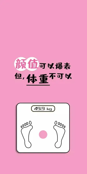 减肥搞笑语录