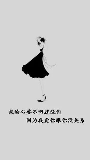 我爱你,与你无关