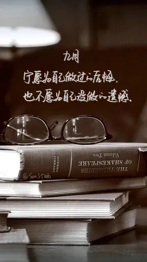 九月第一天早安心语