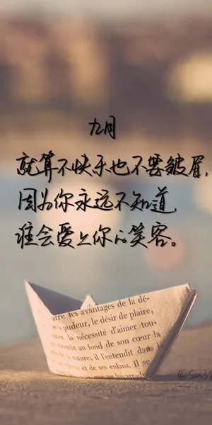 早安,九月的纸船第1张