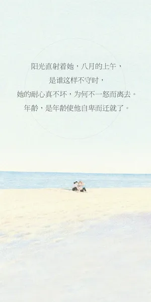 八月的上午