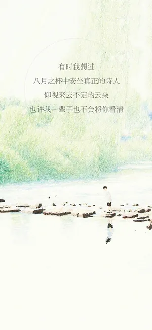 在八月的怀里安坐