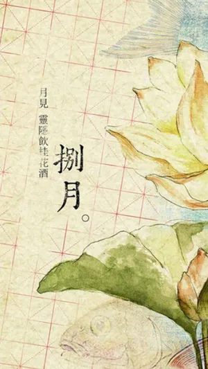 八月快乐