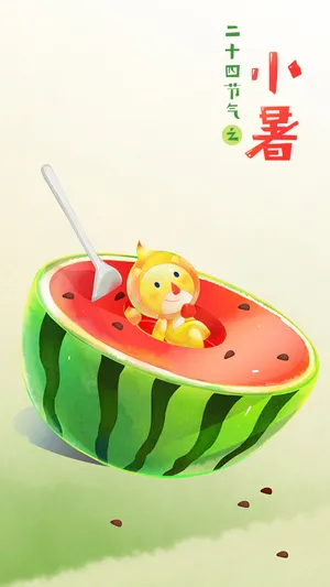 二十四节气之小暑