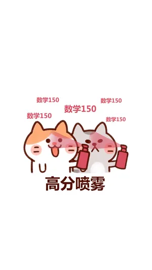 中考必胜