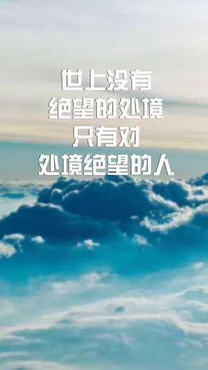 励志文字语录第1张