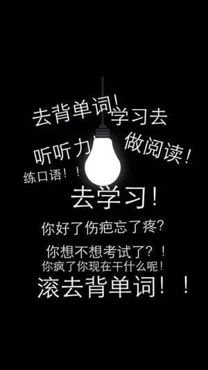滚去背单词