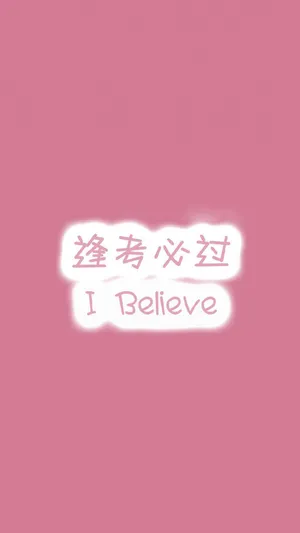 中考加油