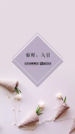 你若盛开,清风自来