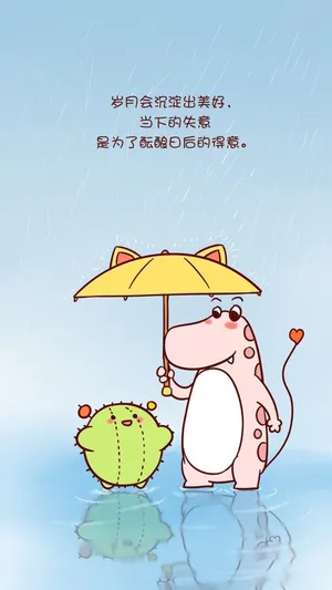 岁月会沉淀出美好