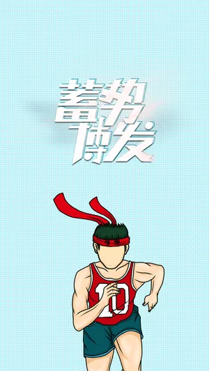 多年蓄势,一朝勃发_1