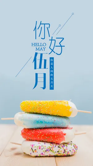 你是人间的五月天_1