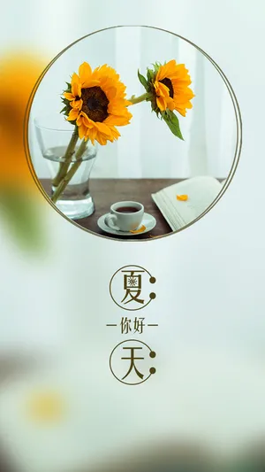 凉茶一杯 心静几许