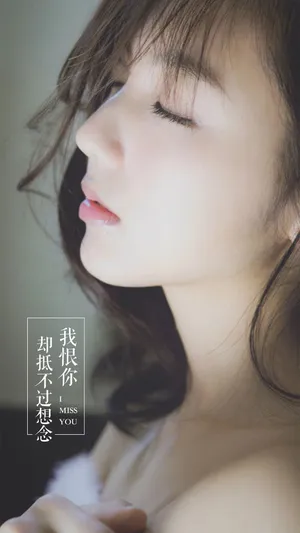 我恨你,却抵不过想念