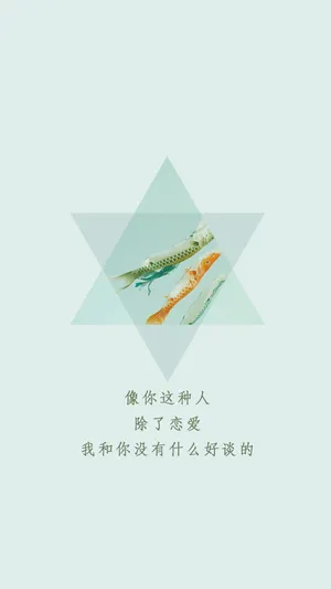 只想和你谈恋爱