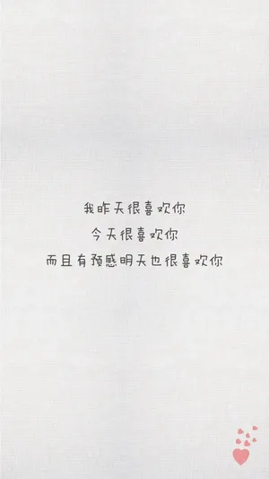 土味情话