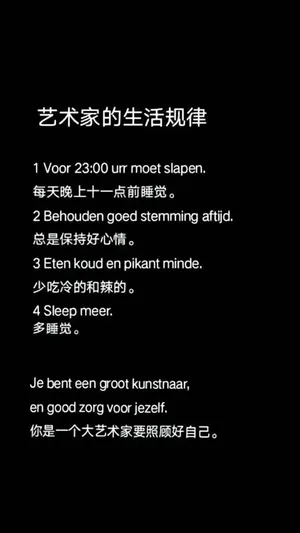 艺术家的生活规律