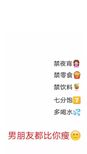 男朋友都比你瘦
