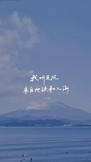 我听见风,来自地铁和人海