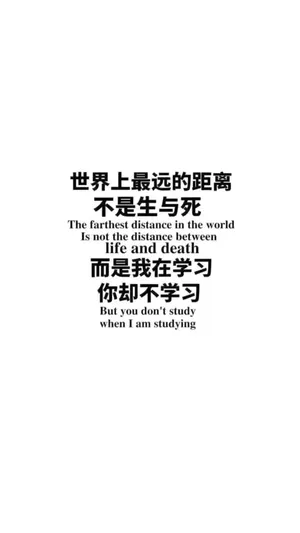 世界上最遥远的距离