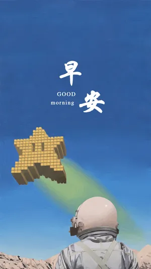 一句简单的早安问候_1
