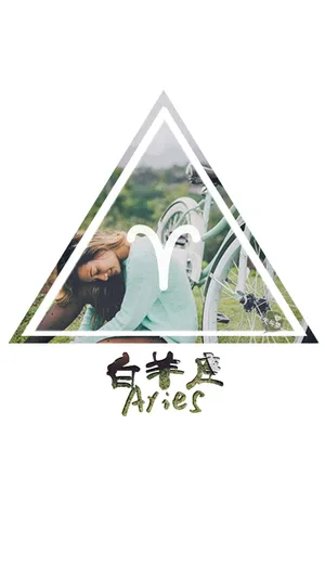 勇于冒险的白羊座_1