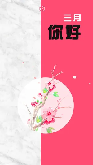 二月即将结束,三月的号角已经吹响
