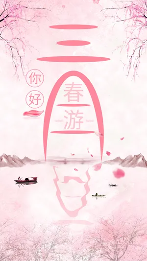 三月又是踏青的好时节