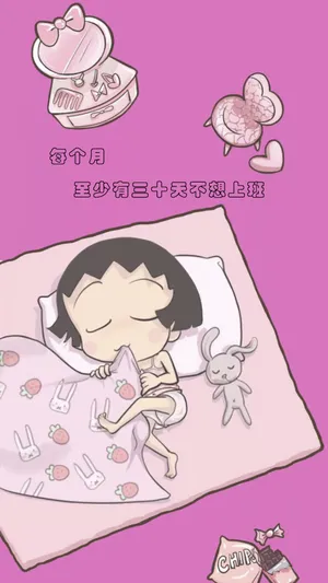樱桃小丸子不想上班