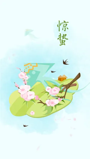 清新绿色惊蛰节气
