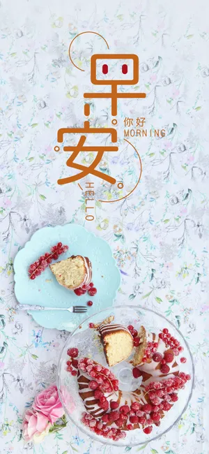 早餐:每天都要幸福