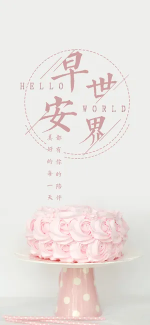 美好的每一天,都有你的陪伴