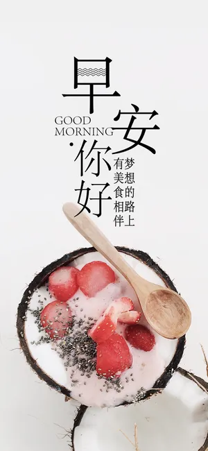 梦想的路上,有美食相伴