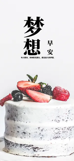 早安梦想_1