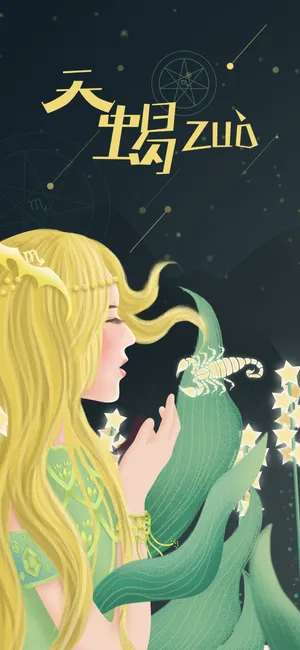 天蝎座女孩小清新插画_1
