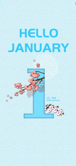 浅蓝色简约一月你好_1