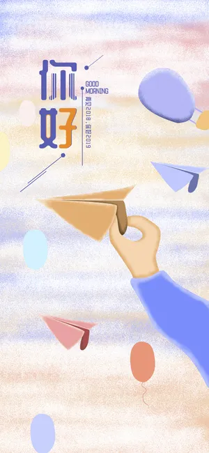 2019,放飞梦想_1