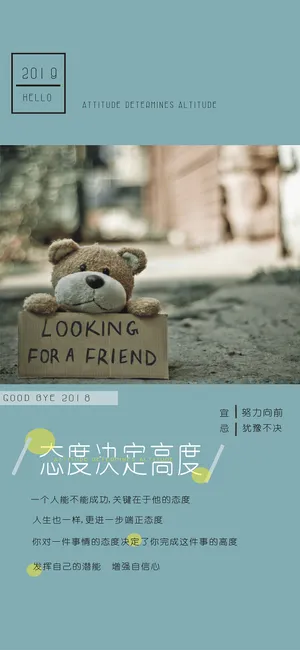 宜努力向前 忌犹豫不决