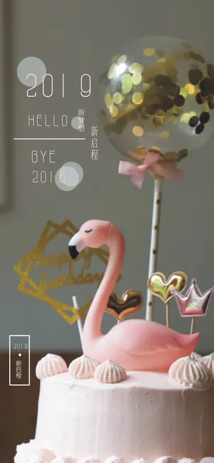 2019,新启程