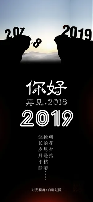 时光荏苒 白驹过隙