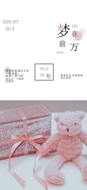 2019年,梦在前方_1
