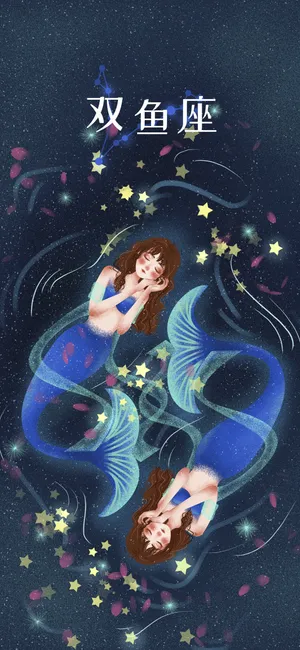 双鱼座美人鱼插画_1